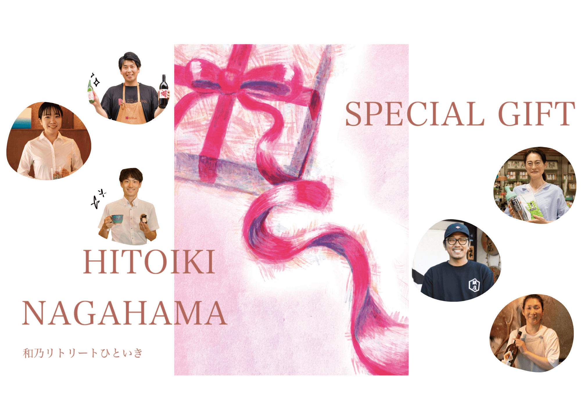 地域事業者と連携した特別なギフトチケット。三方よしなサービス