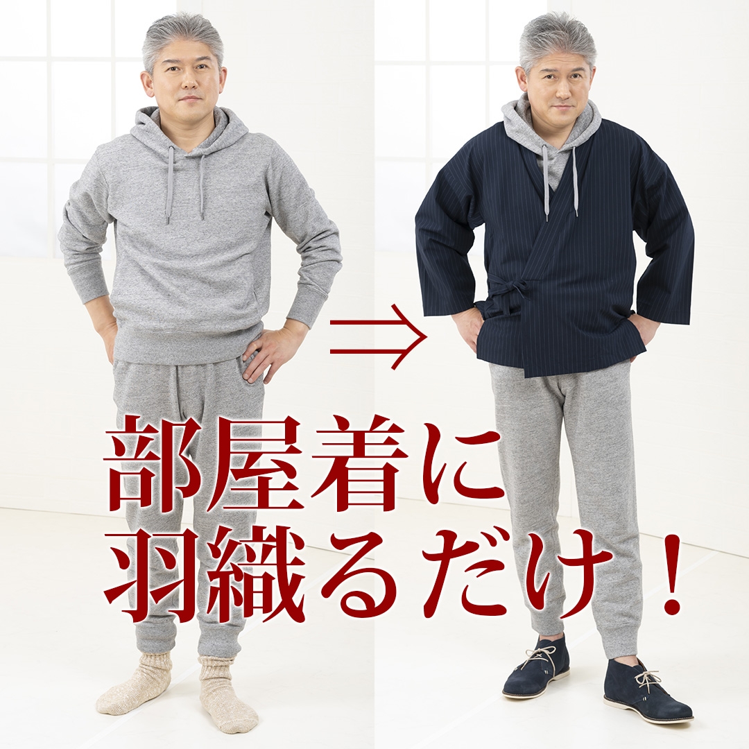 羽織るだけで外出着に!