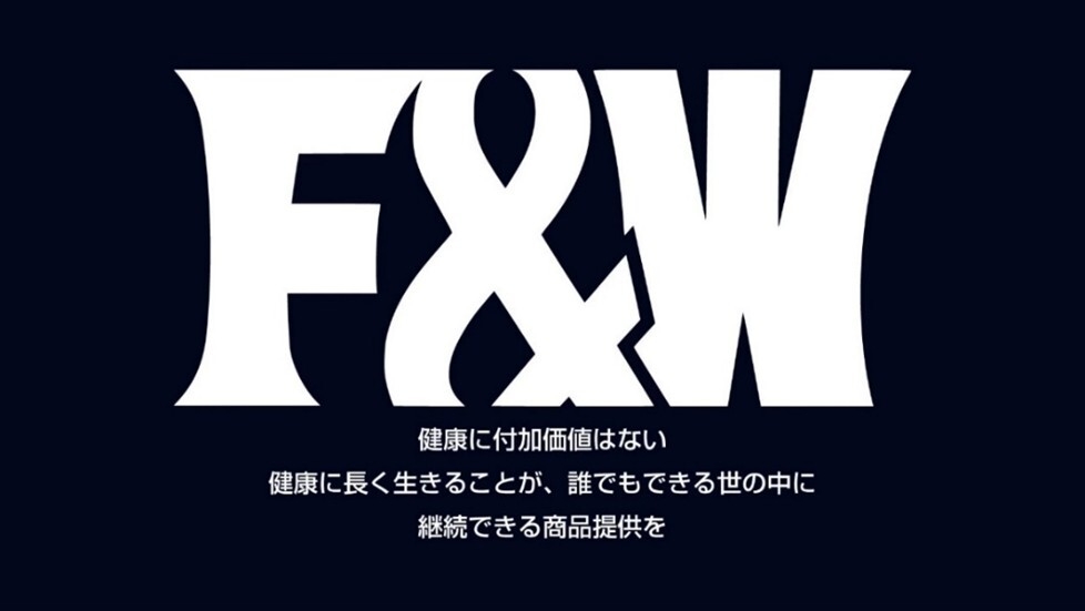 F&Wサブテーマ