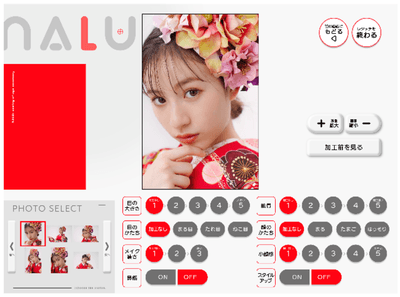 調整ツール 操作画面イメージ