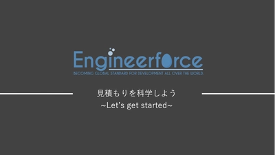 【世界TOP50】ITエンジニア向け見積もり作成のDXツール『Engineerforce』がStartup Wheel 2021において世界TOP50に選ばれました。