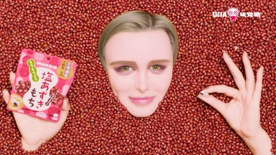 UHA味覚糖『塩あずきもち』新CM　 美容男子Mattさんが、あずきまみれに！ 合成なし！リアルにハマって演技に挑戦！
