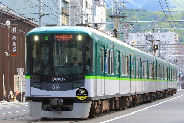 「チームラボ バイオヴォルテックス 京都」オープン記念ADトレイン 京津線走行イメージ