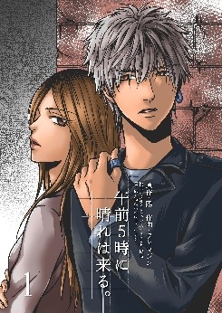 ©ワヤマジン/陽/hot pot