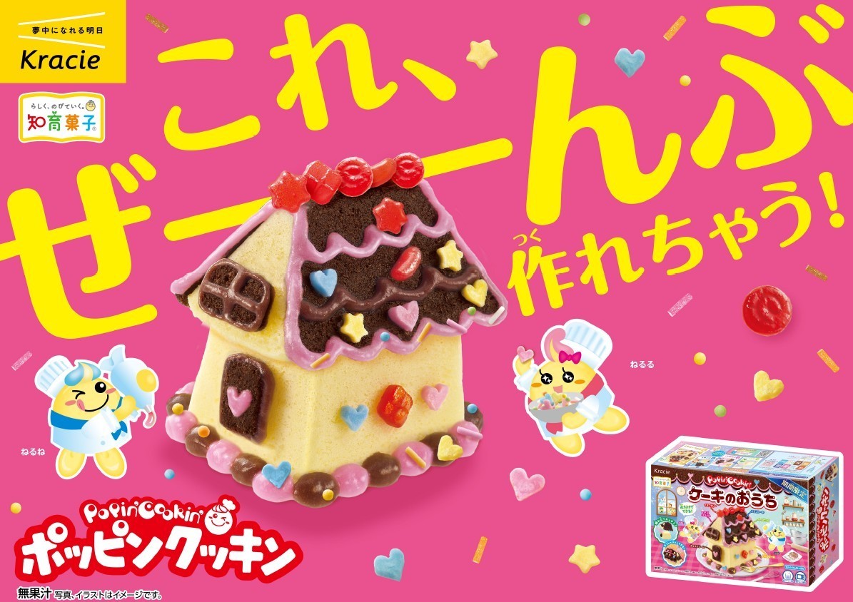 万座温泉の温泉むすめ「万座千斗星」のお誕生日記念特別メニュー販売決定!