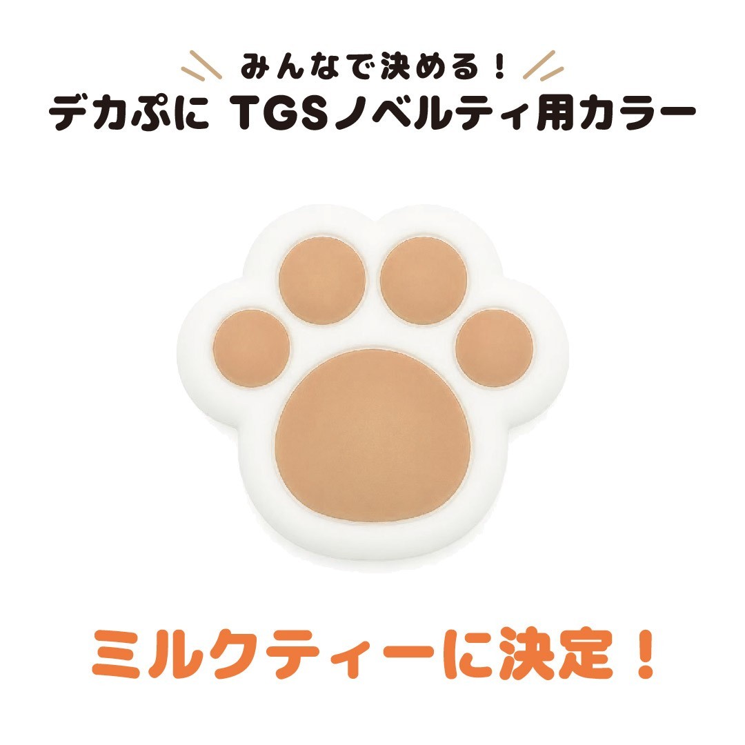 【TGS2026】ALLONEのノベルティは「デカぷに」に決定！
Xフォロワーが選んだTGS限定「ミルクティー」カラーも登場