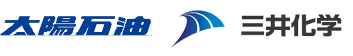 太陽石油株式会社、三井化学株式会社