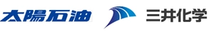 太陽石油株式会社、三井化学株式会社
