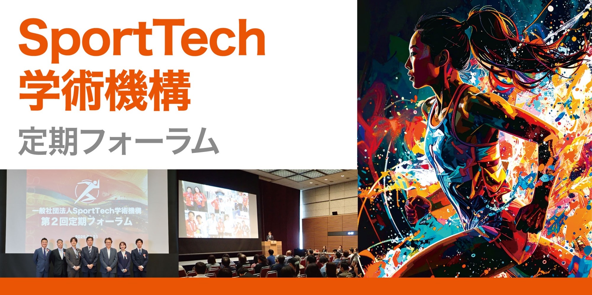 日本体育大学の最新ニュース | NEWSCAST