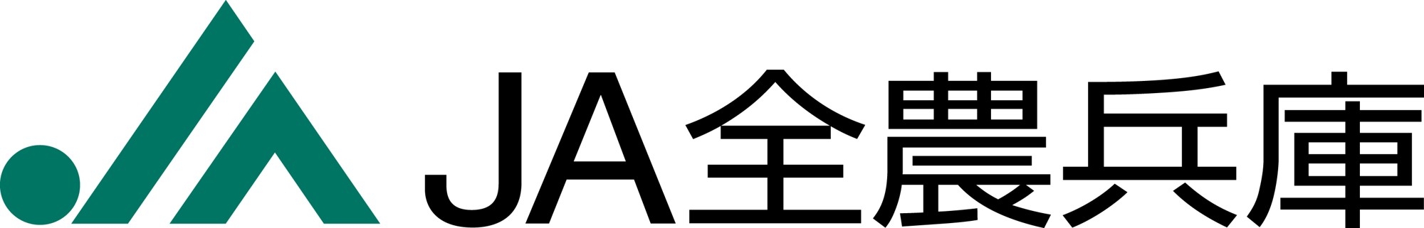 全国農業協同組合連合会　兵庫県本部