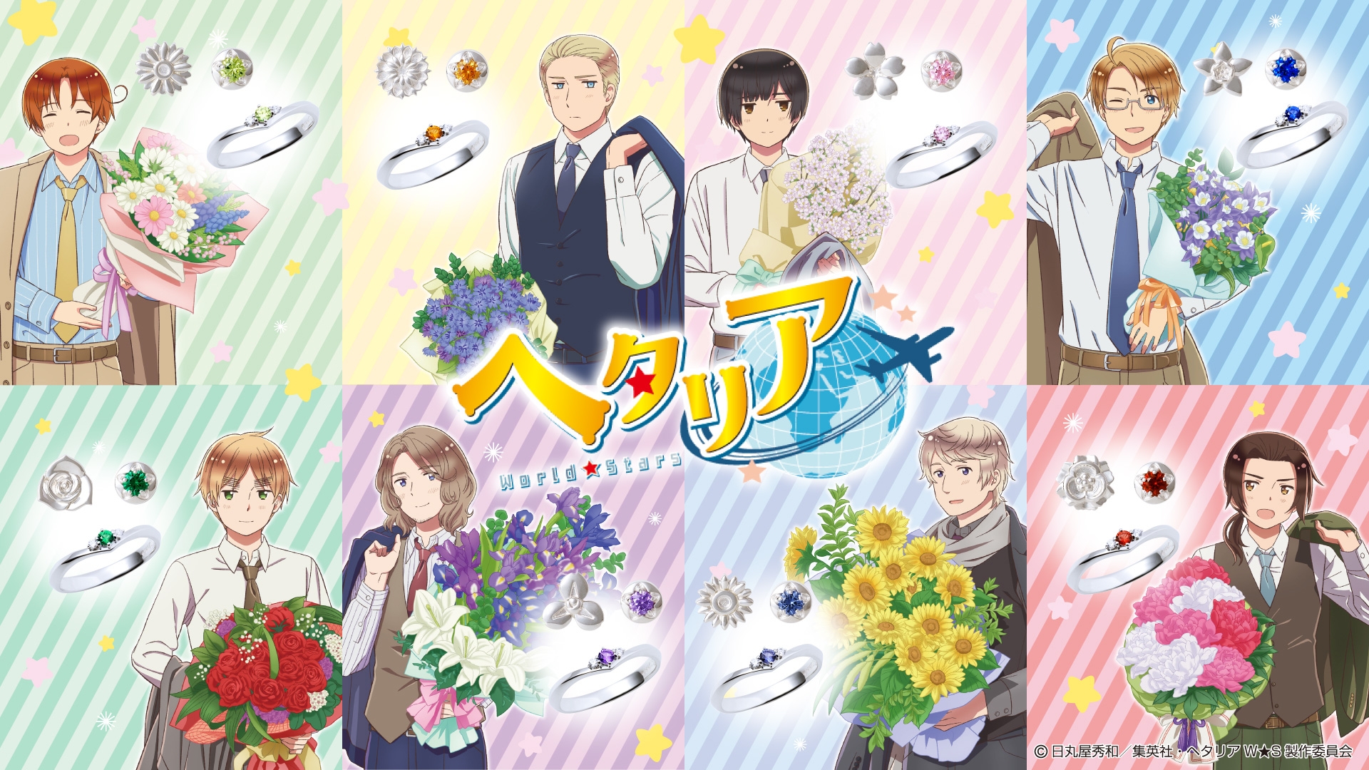 アニメ「ヘタリア World★Stars」コラボジュエリー 9/20(火)から受注開始!