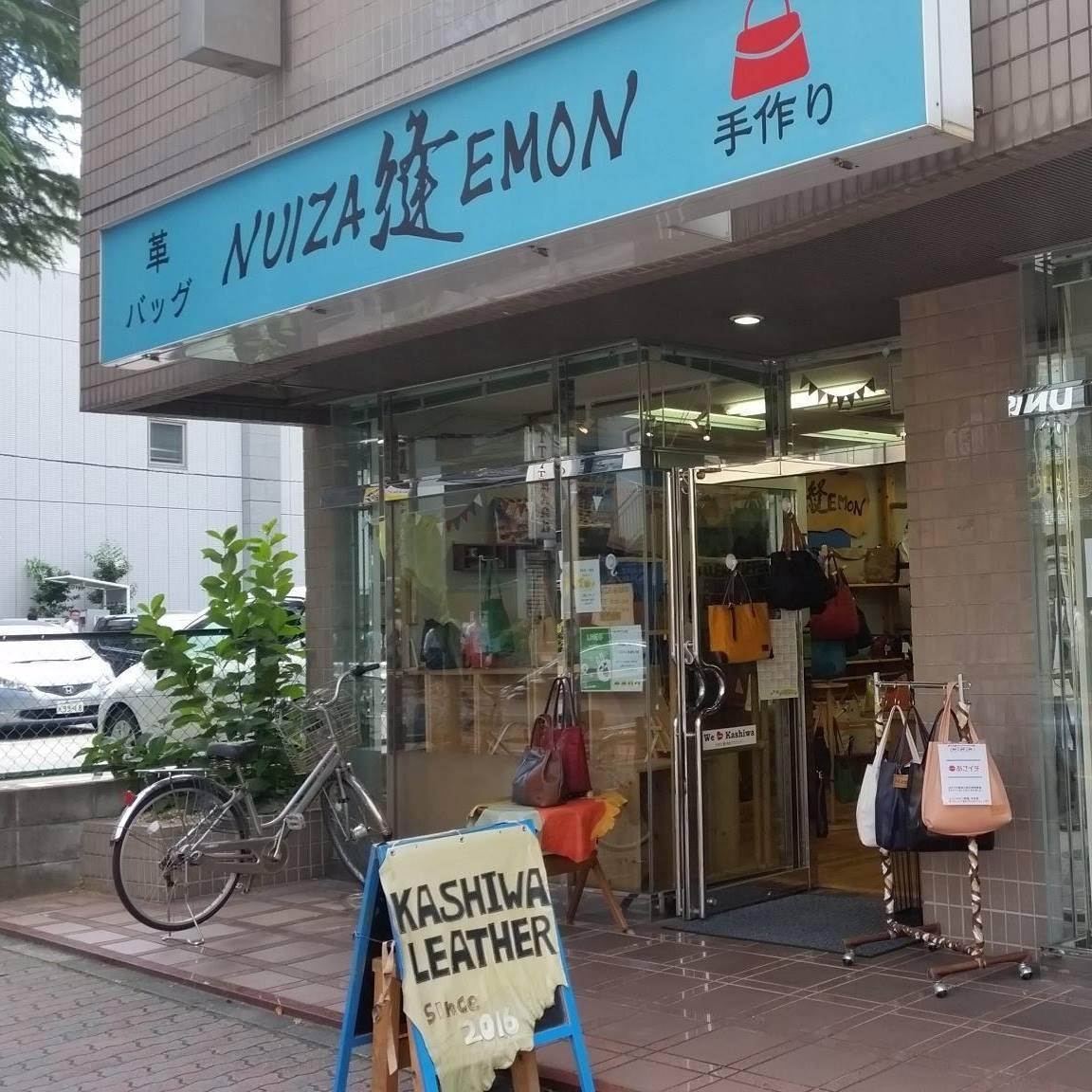 NUIZA縫EMON 柏店