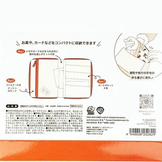 トムとジェリーポーチ