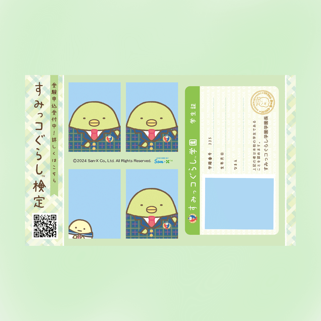 ぺんぎん?・たぴおか(イエロー)