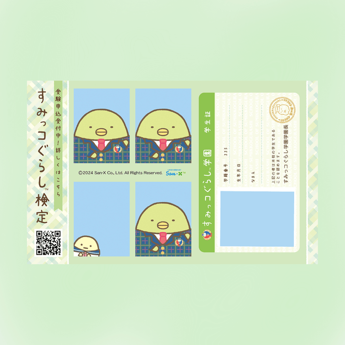 ぺんぎん?・たぴおか(イエロー)