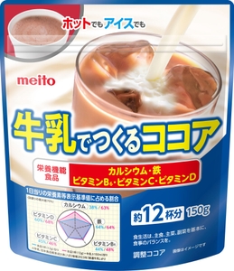 牛乳でつくるココア150G