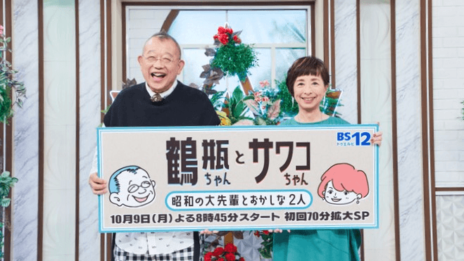 笑福亭鶴瓶　手拭い　２枚セット 笑福亭鶴瓶 手拭い 2枚セット