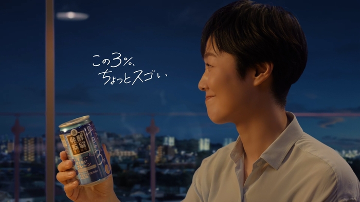 タカラ「発酵蒸留サワー」~平日の3%~新CMイメージ