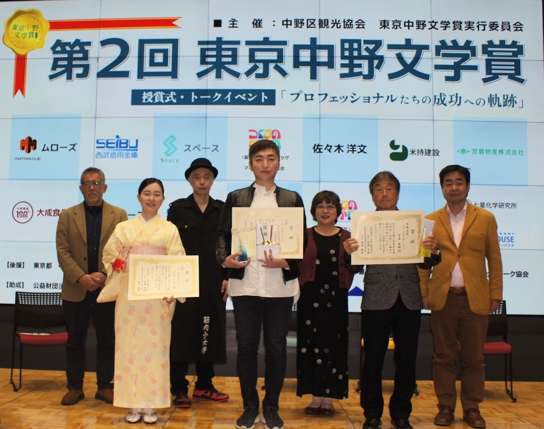 第2回東京中野文学賞　大賞は作家として活躍する羽田圭介さんが受賞