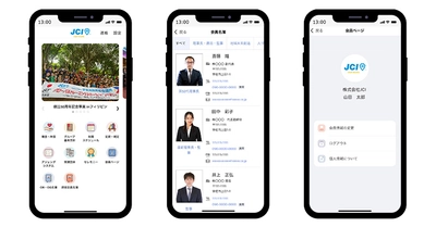 紙の会員手帳をデジタル化で会の活動をDX化　 宇佐高田青年会議所の会員手帳アプリ6月リリース