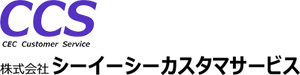 株式会社シーイーシーカスタマサービス