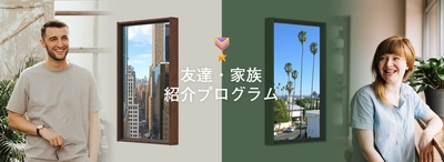 【キャンペーン情報】誰でも参加可能！Atmoph Windowを紹介してキャッシュバックキャンペーン｜2021年7月20日〜