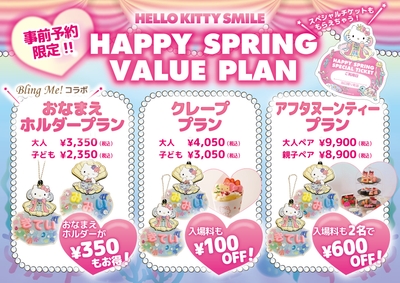 © 2024 SANRIO CO., LTD. APPROVAL NO. L640006