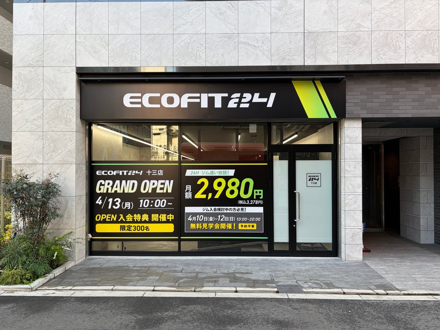 【大阪市淀川区・十三本町】24時間フィットネスジム「ECOFIT24十三店」オープン｜50店舗突破