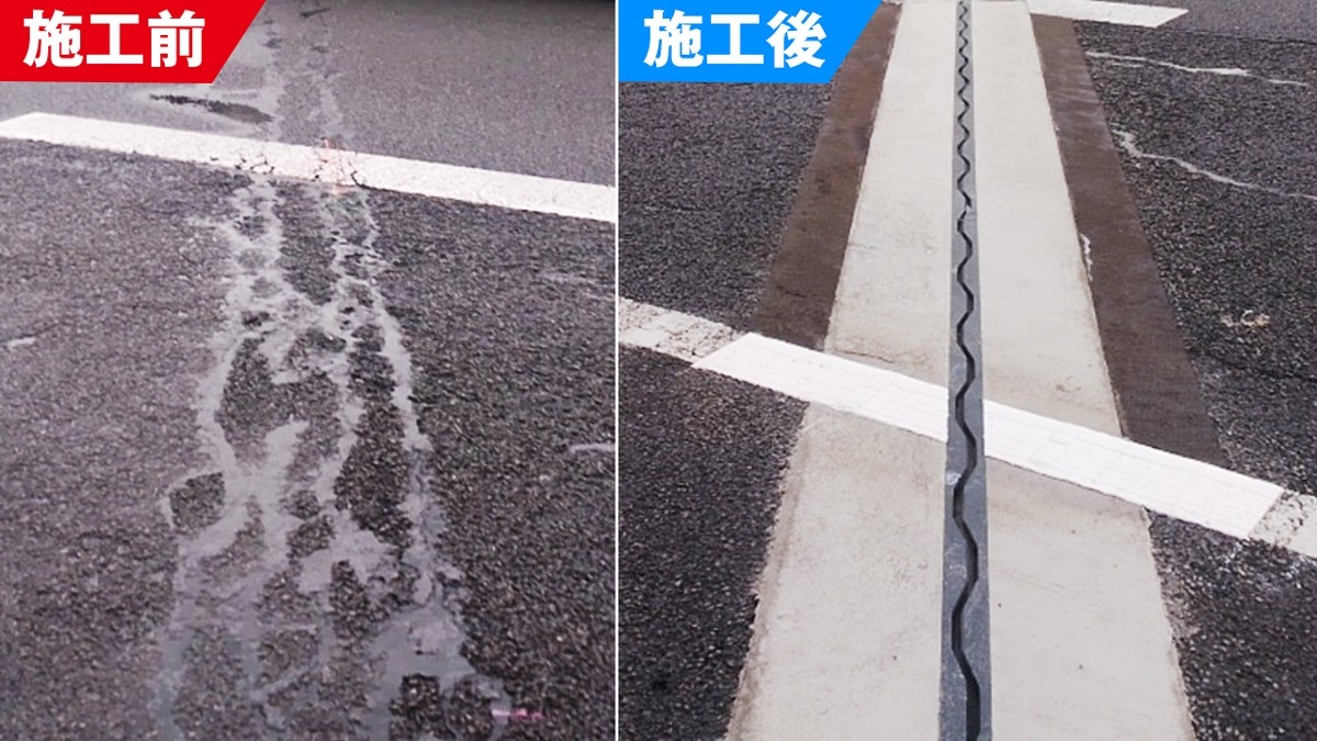 (左)ひび割れに見えるものが既設の埋設型ジョイント。経年劣化によりひび割れが入ってしまっている (右)ハイブリッドジョイント CFタイプに取替完了。CFタイプは二次止水材を標準装備し、漏水を防ぐ