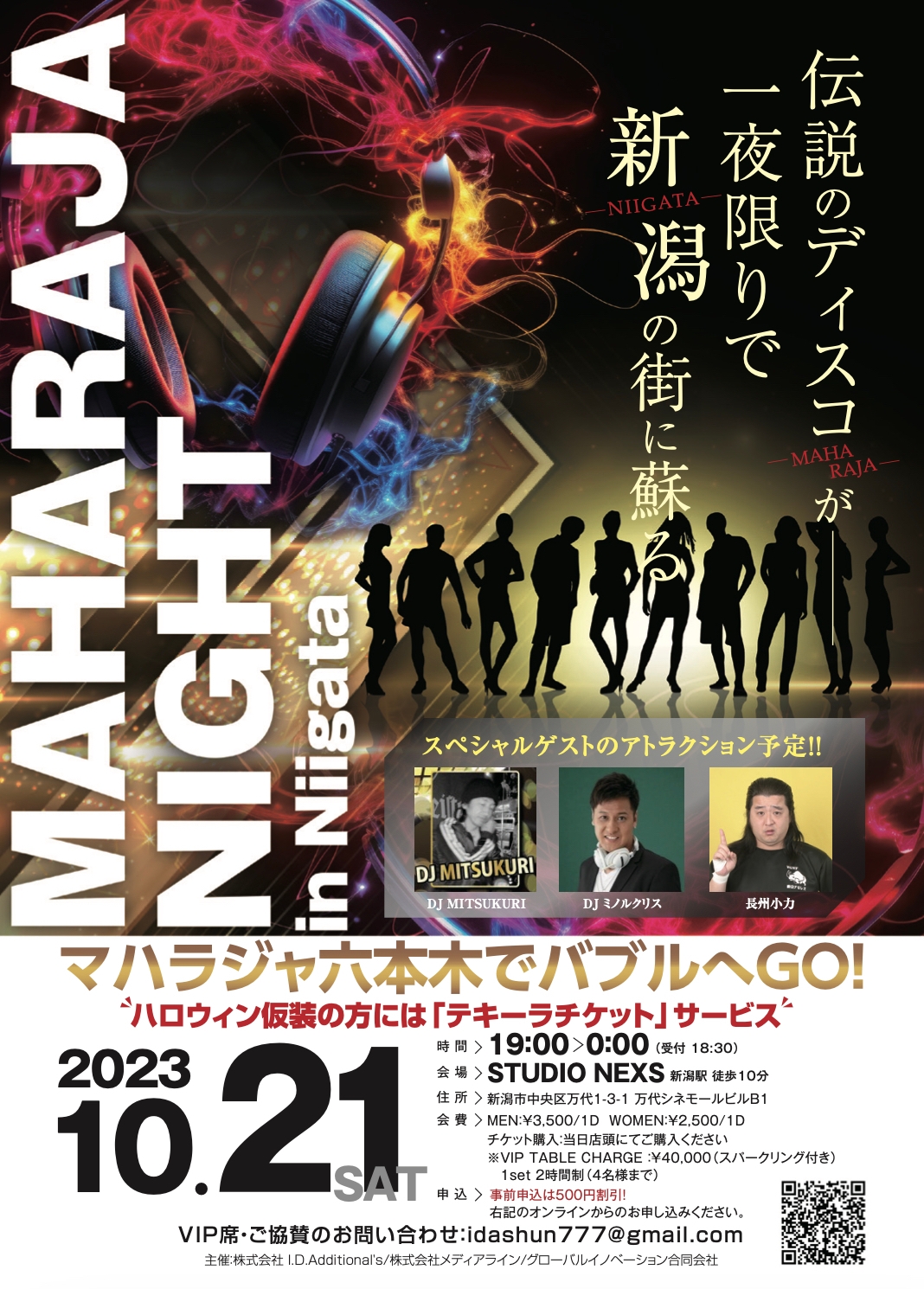 MAHARAJA NIGHT フライヤー
