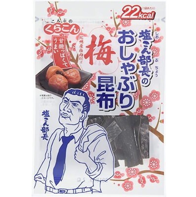 TM/クラコン 塩こん部長のおしゃぶり昆布梅