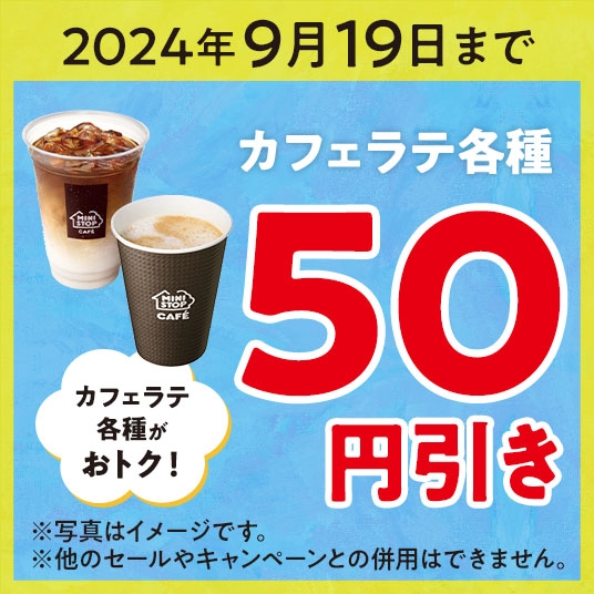 <イベント達成クーポン イメージ画像>