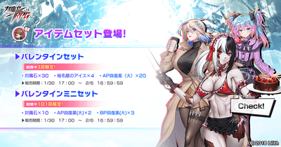 お得なアイテムセット