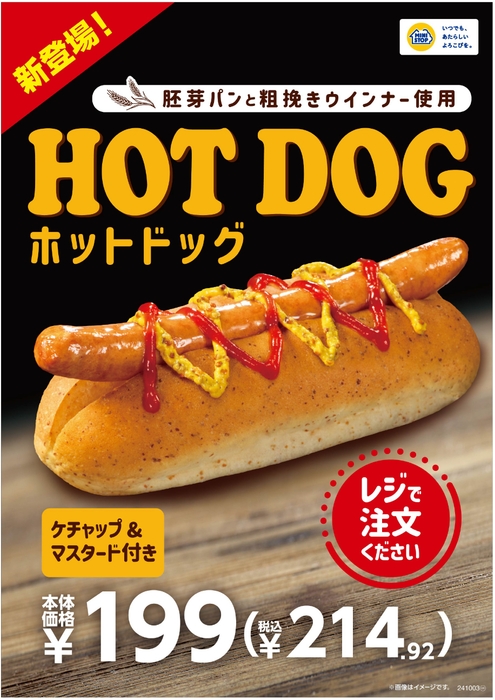 販促画像(イメージ画像)