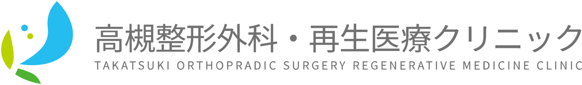 医療法人 槻陽会