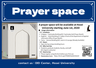 Prayer Spaceのチラシ