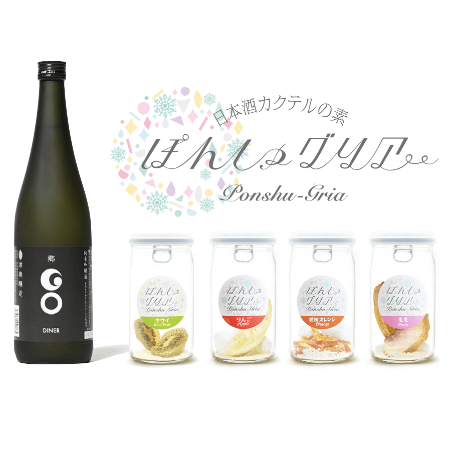 辛口を楽しむ「郷(GO)DINER」720ml x ぽんしゅグリア4本 セットGIFT BOX