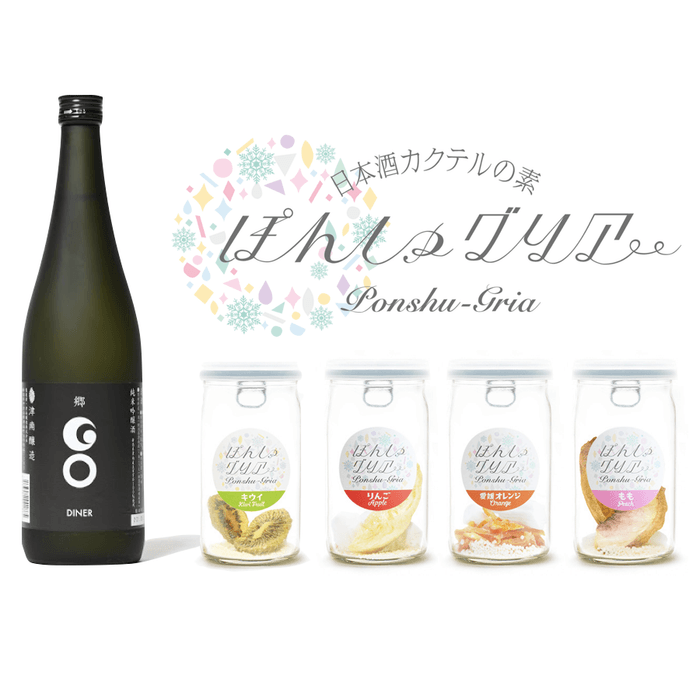 辛口を楽しむ「郷(GO)DINER」720ml x ぽんしゅグリア4本 セットGIFT BOX