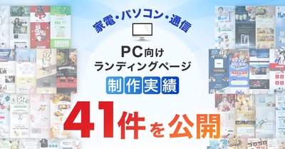 ※2026年3月23日時点での公開可能な制作実績数となります。