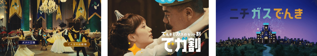 「ウエディング・ダンスパーティー/変身」篇CMイメージ