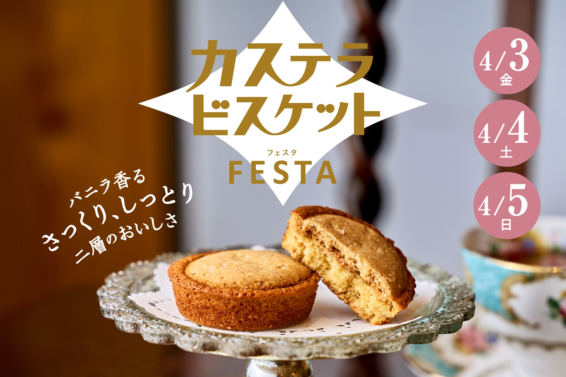 長崎カステラ切り落とし40個 紅茶ビスケット4袋 ガッチ 長崎堂・心斎橋本店で「カステラビスケットフェスタ」初開催 | NEWSCAST