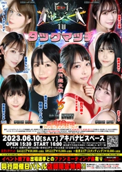 美女限定プロレス興行「BWP NEXT10」 　アキバナビスペースで6月10日開催！