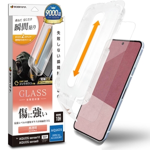 瞬間貼付け革命ゴリラ