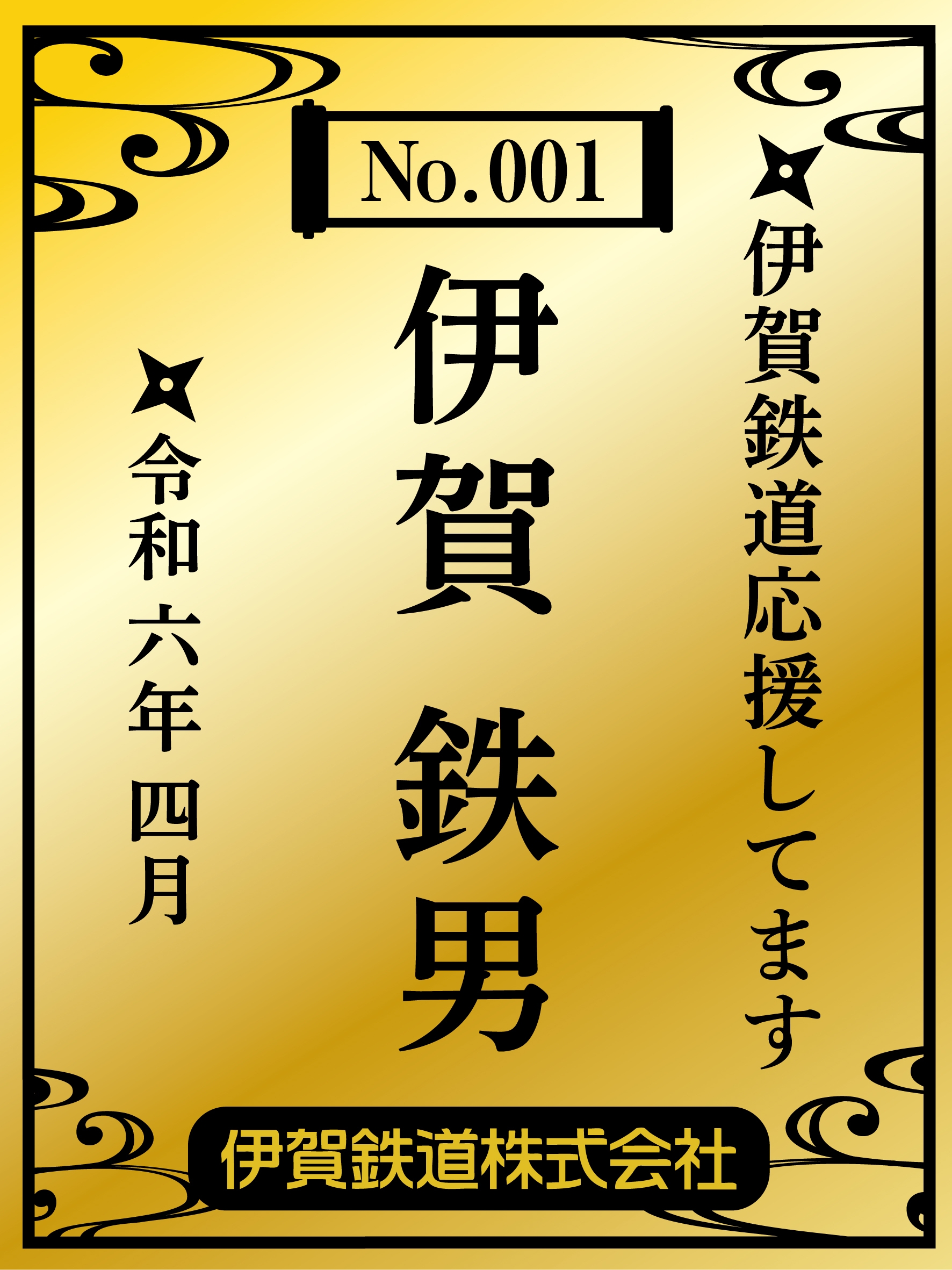 S・Aコース(ゴールド)