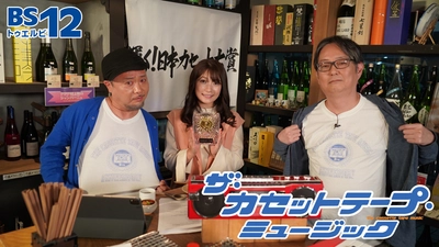 今年の1曲は？カセ大、今年もやります。 「ザ・カセットテープ・ミュージック」 12月18日（日）よる9時～