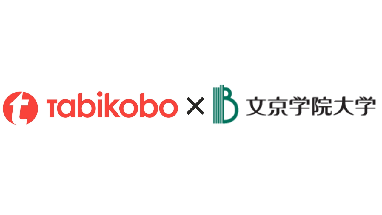 コロナ収束後の旅行業界を担う観光人財を育成 文京学院大学と産学連携を推進 インターンシップを受入れ