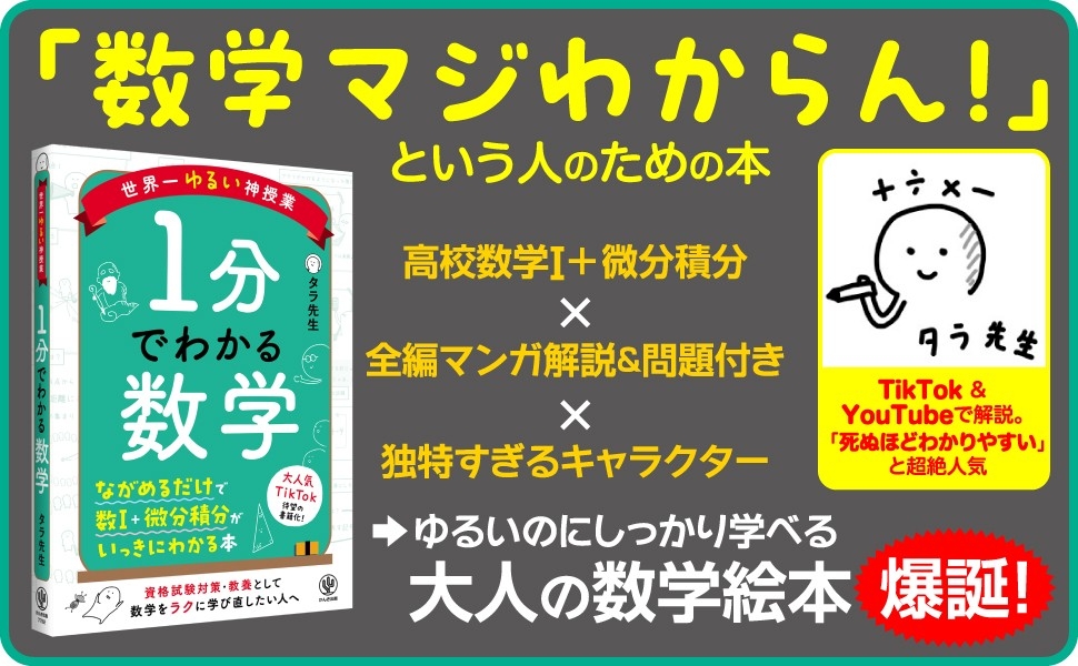 【幻の数学勉強法本】不得意征服・入試数学 こわくない　高野一夫/著　学習研究社 幻の数学勉強法本】不得意征服・入試数学 こわくない 高野一夫