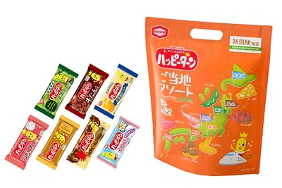 『新潟駅限定 180g ハッピーターンアソート』