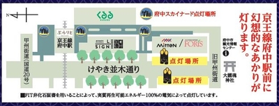 点灯時間：午後4時30分～午後10時