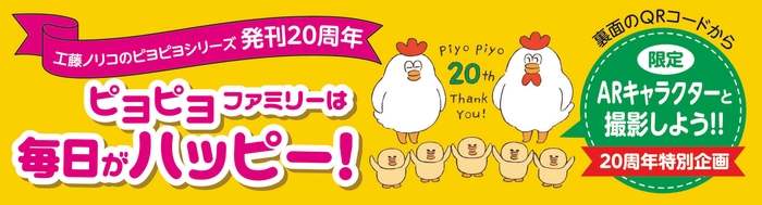 《AR特典つき特別帯》